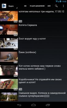 Вконтакте Музыка и Видео